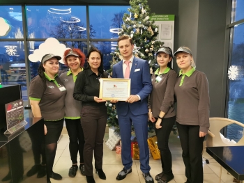 Благодарность руководству РУП Белоруснефть-Минскавтозаправка"